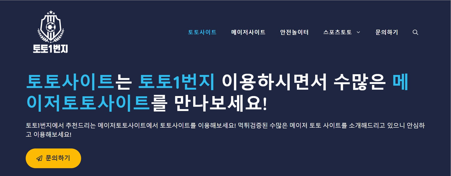 한국에서 가장 인기 있는 온라인 베팅 스포츠